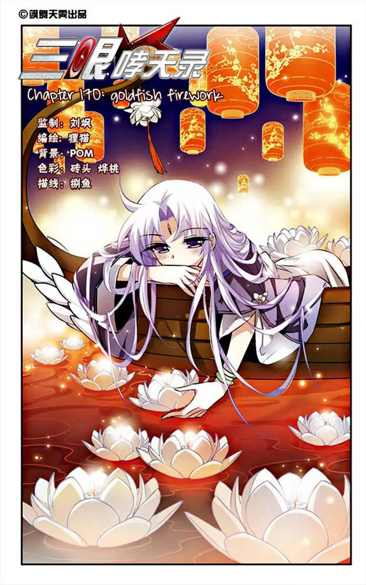 San Yan Xiao Tian Lu Chapter 170 1